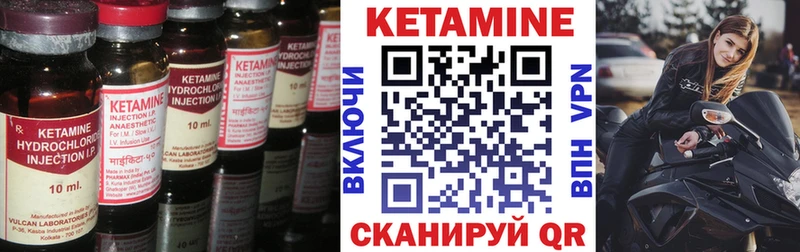 Кетамин VHQ  Кремёнки 