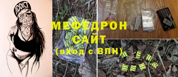 мефедрон мука Абаза