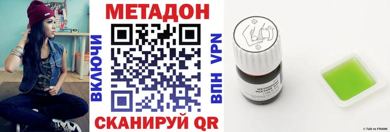 МЕТАДОН methadone  даркнет телеграм  Кремёнки 